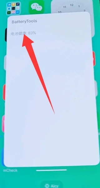 batterytools���幤�����°�׿���ͼ0