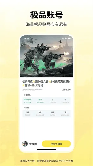 ��ų���(��Ϸ�˺�����ƽ̨)v1.0.0 �ֻ����ͼ3