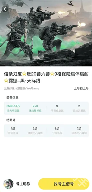 ��ų���(��Ϸ�˺�����ƽ̨)