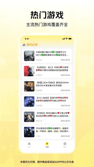 ��ų���(��Ϸ�˺�����ƽ̨)v1.0.0 �ֻ����ͼ1