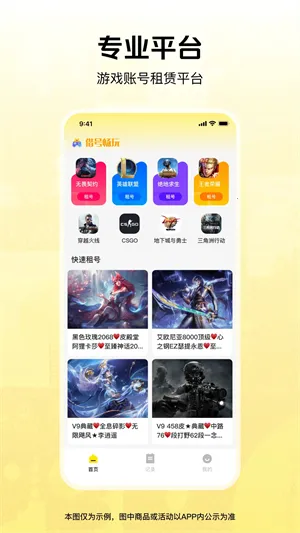 ��ų���(��Ϸ�˺�����ƽ̨)v1.0.0 �ֻ����ͼ0