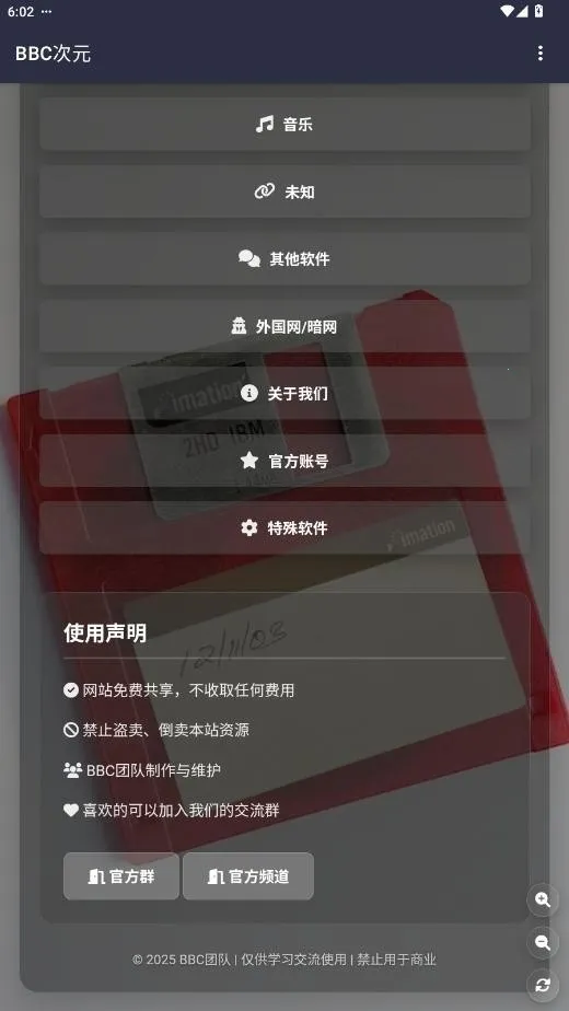 BBC��Ԫ2026���°汾��ͼ0