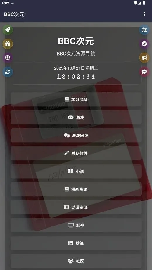 BBC��Ԫ2026���°汾��ͼ1