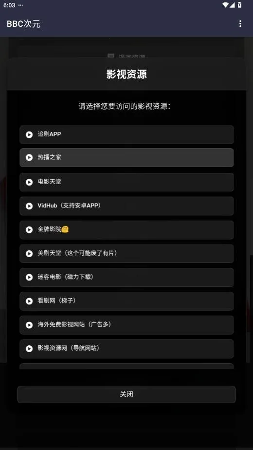 BBC��Ԫ2026���°汾��ͼ2