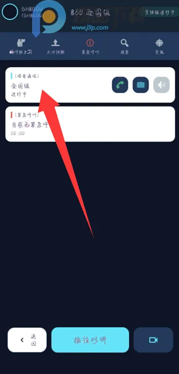 NovaTalk��Ⱥ�Խ�ͨ�������ֻ����ͼ1