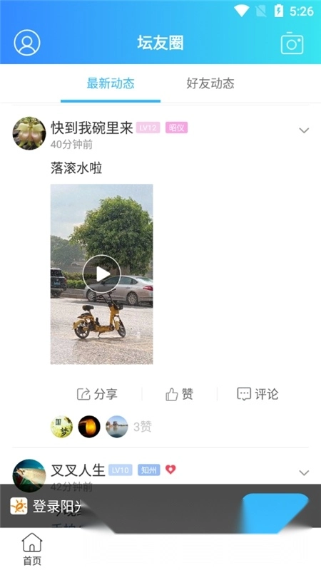 ����������̳��2026�ֻ���v7.0.4 �ٷ������ͼ2