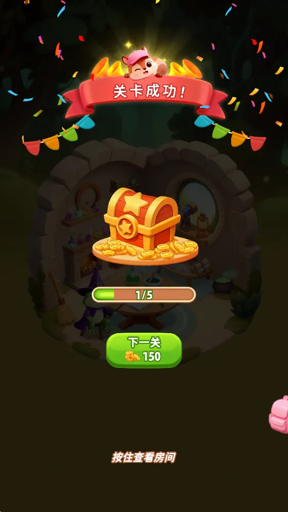 织梦小屋(装修模拟游戏) 织梦小屋(装修模拟游戏)