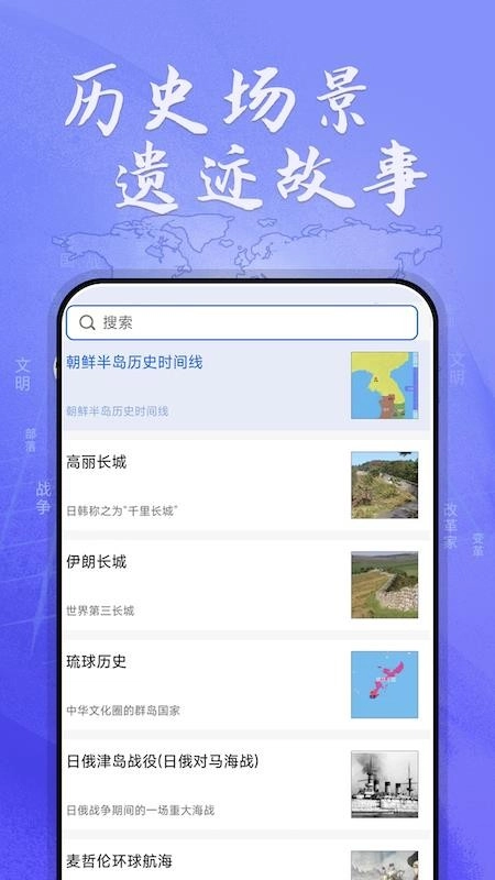 HistoricalAtlas2026����v2.5.0 ��׿���ͼ1