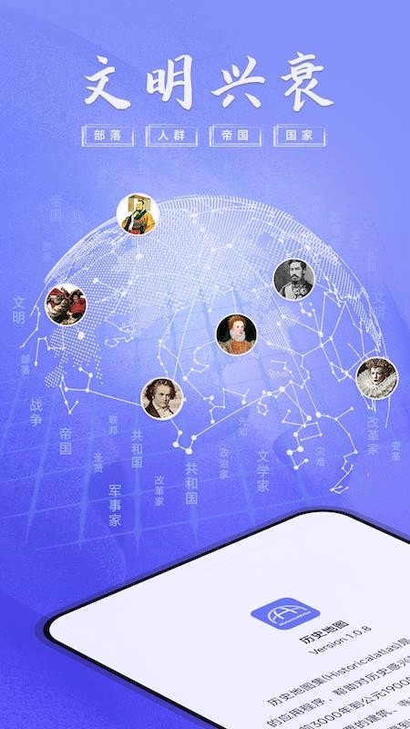 HistoricalAtlas2026����v2.5.0 ��׿���ͼ3