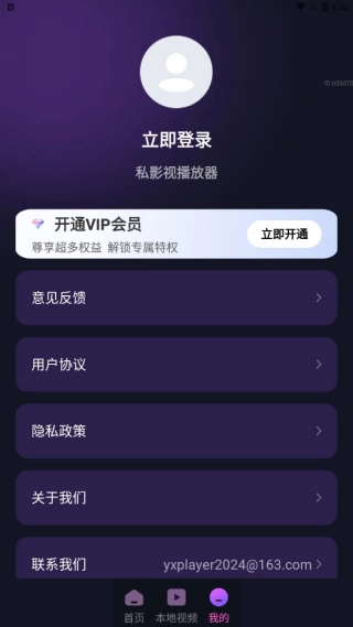 私影视播放器2026最新版本 私影视播放器2026最新版本