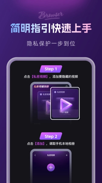 私影视播放器2026最新版本v1.0.0 安卓版截图3