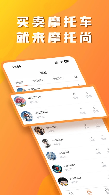 摩托尚2026官方最新版本v1.0.0 官方正版截图0