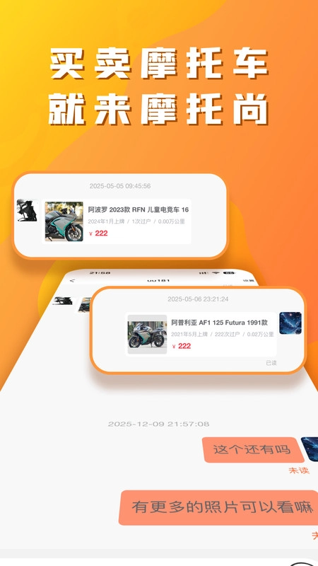 摩托尚2026官方最新版本v1.0.0 官方正版截图3