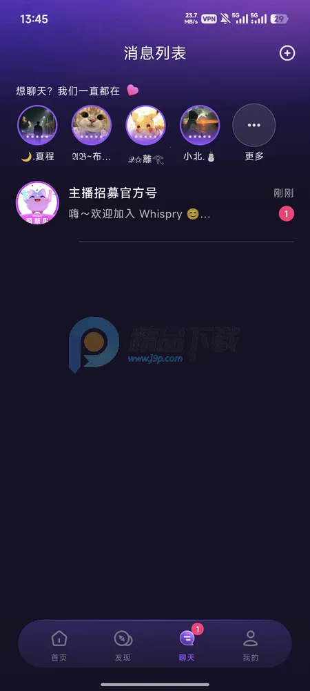 Whispry姐妹们的快乐星球2026最新版本v1.3.8 手机版截图0