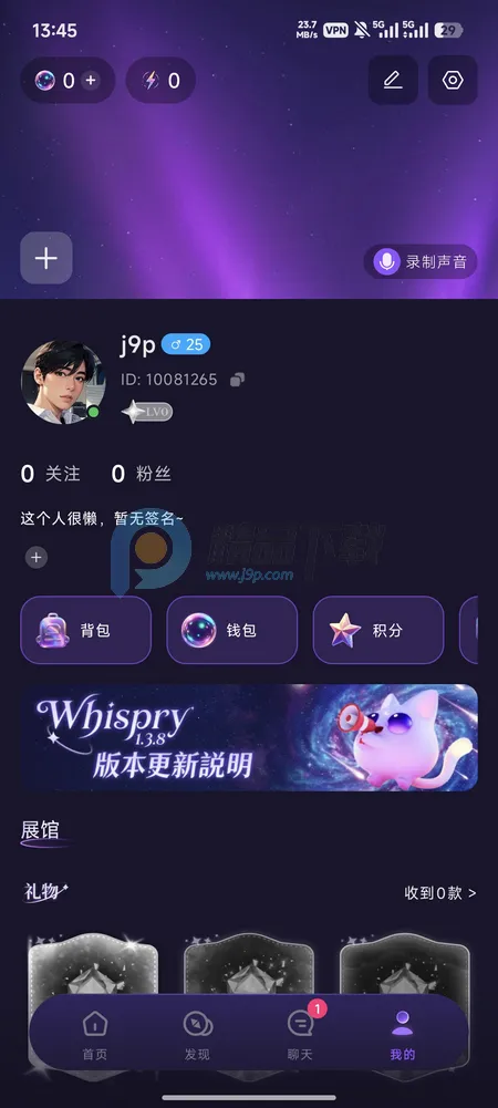 Whispry姐妹们的快乐星球2026最新版本v1.3.8 手机版截图1