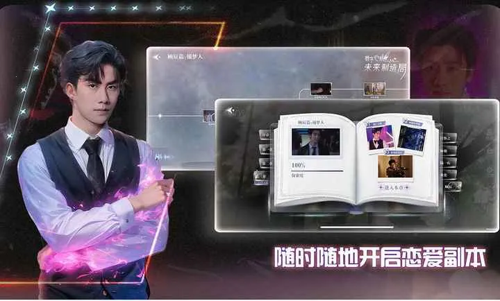 数字心跳:未来制造局(恋爱冒险游戏)v1.0.6 安卓版截图1