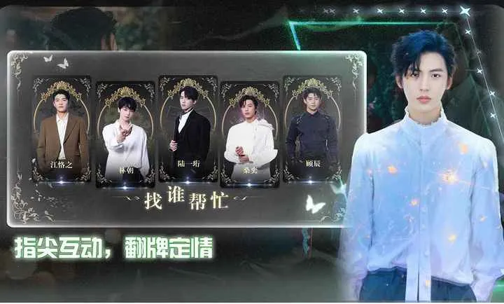 数字心跳:未来制造局(恋爱冒险游戏)v1.0.6 安卓版截图2