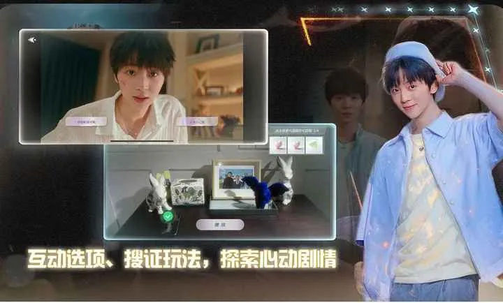 数字心跳:未来制造局(恋爱冒险游戏)v1.0.6 安卓版截图3