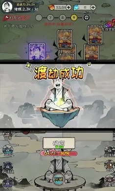 老己修仙传最新手机版v1.3.06 手机版截图1