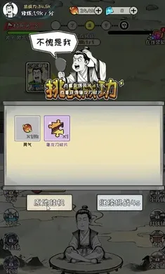 老己修仙传最新手机版v1.3.06 手机版截图0