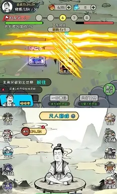 老己修仙传最新手机版v1.3.06 手机版截图2