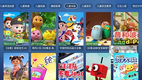 教育动漫TV最新手机版v8.8.8 官方正版截图2