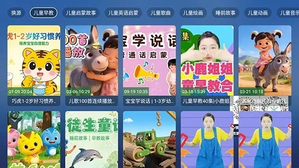 教育动漫TV最新手机版 教育动漫TV最新手机版