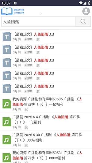 xssousouС˵����(С˵��Դƽ̨)v1.0 ��׿���ͼ0