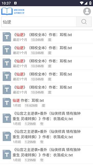 xssousouС˵����(С˵��Դƽ̨)v1.0 ��׿���ͼ3