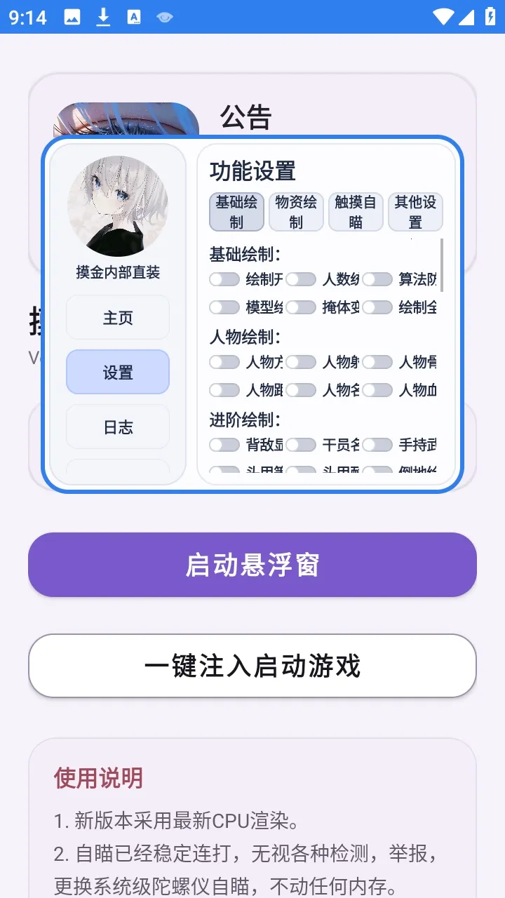 �����ڲ�ֱװ��(������Ϸ����)v1.0 ��׿���ͼ2