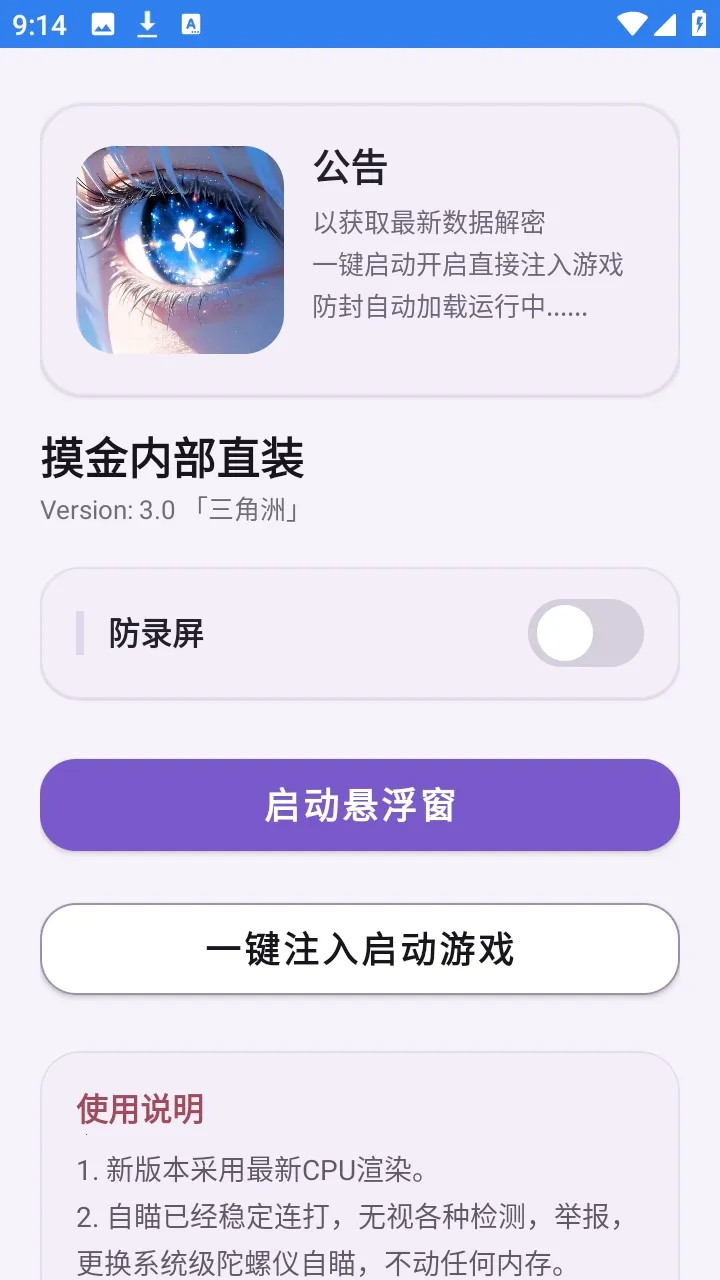 �����ڲ�ֱװ��(������Ϸ����)v1.0 ��׿���ͼ3