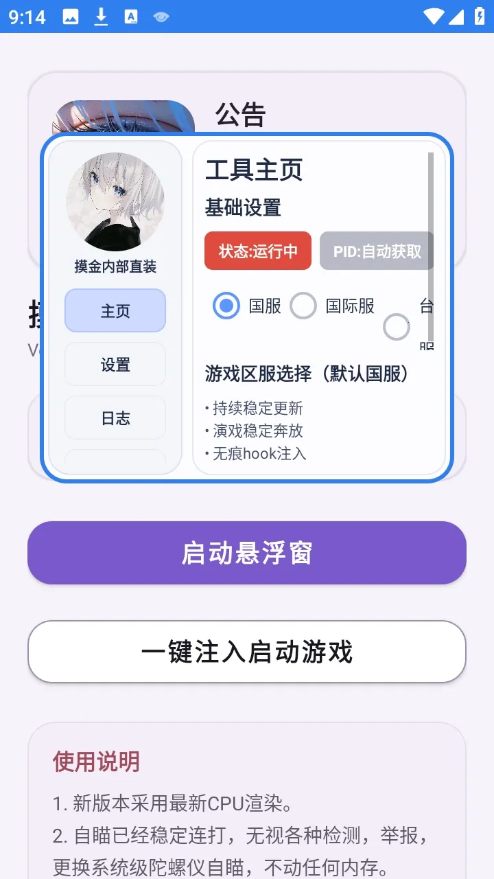 �����ڲ�ֱװ��(������Ϸ����)v1.0 ��׿���ͼ1