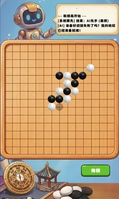 AI五子棋2026下载v1.0.1 官方正版截图0