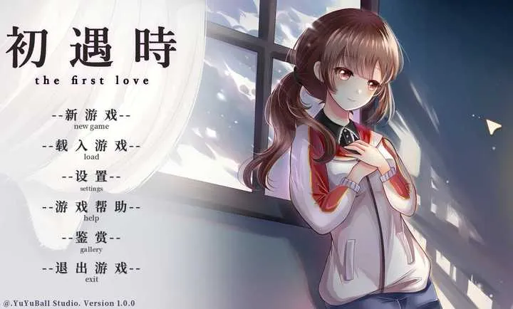 初遇时(校园恋爱游戏)v1.0 安卓版截图1