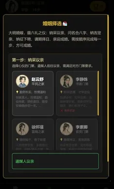 凡人百年志:大明篇(江南人生抉择)v1.0.5 免费版截图2