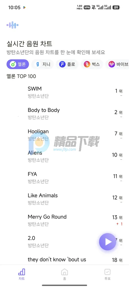 ARMYBADA投票(应援辅助工具)v1.0.0 安卓版截图0