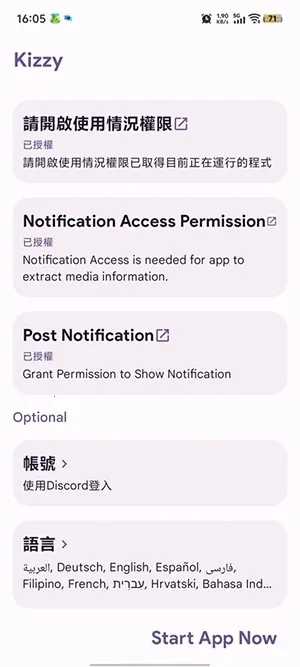 Kizzy Discord管理工具(Discord管理软件)v6.2 手机版截图0
