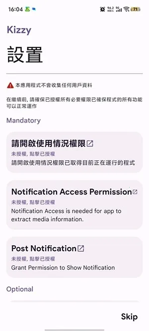 Kizzy Discord管理工具(Discord管理软件)v6.2 手机版截图2