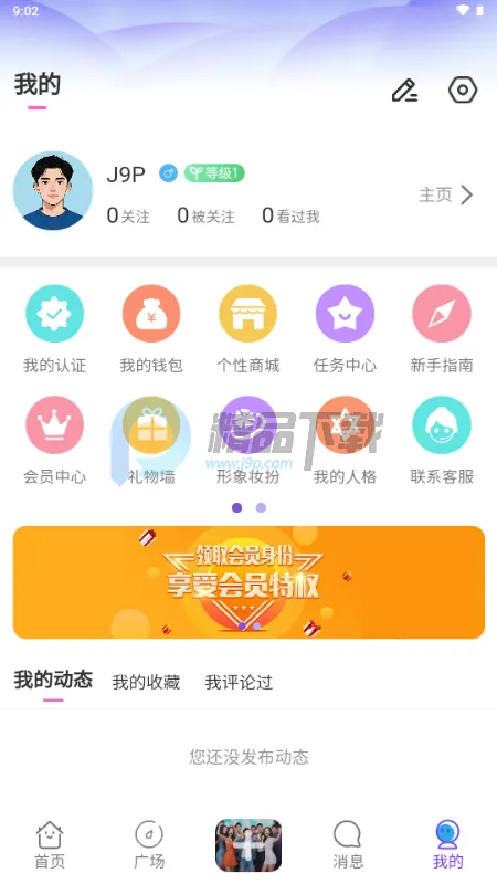 星露AI虚拟恋人(恋爱交友APP)v1.0.1 安卓版截图3