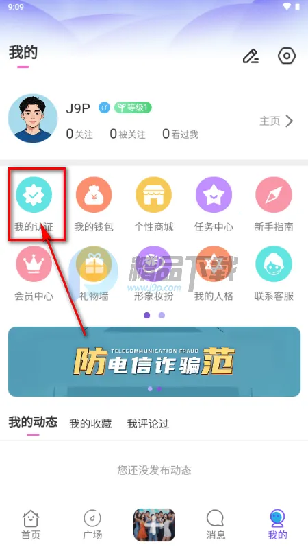 星露AI虚拟恋人 星露AI虚拟恋人