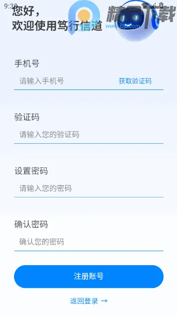 笃行信道(工程智能工具)v12.25.32 安卓版截图0