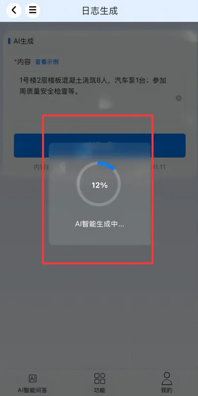 笃行信道(工程智能工具) 笃行信道(工程智能工具)