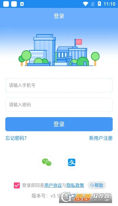 У԰���ĸ�(У԰֧������)v3.14.2 �ٷ������ͼ2