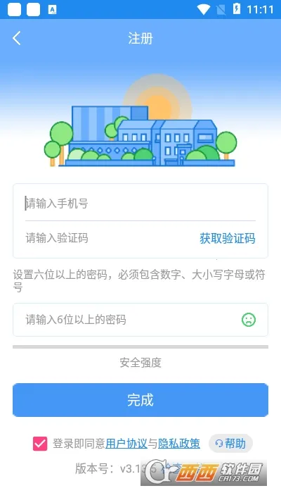 У԰���ĸ�(У԰֧������)v3.14.2 �ٷ������ͼ0