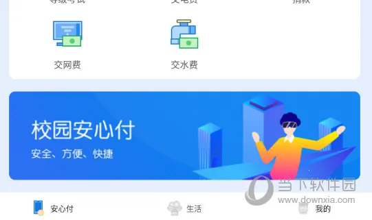 У԰���ĸ�(У԰֧������)