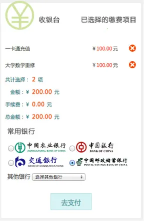 У԰���ĸ�(У԰֧������)