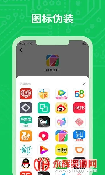小丫分身多开(应用多开软件)v5.0.1 免费版截图4