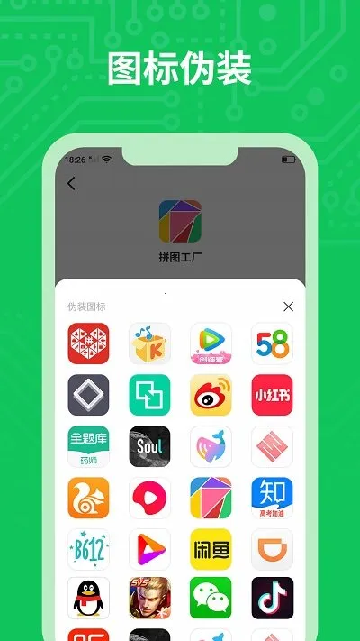 小丫分身多开(应用多开软件)v5.0.1 免费版截图0