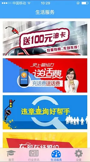 司机伙伴(驾驶员学习平台)v1.0.71.175 安卓版截图2