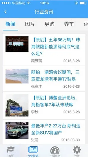 司机伙伴(驾驶员学习平台)v1.0.71.175 安卓版截图0